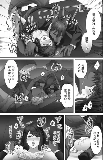 [Komagome] Juujin Kareshi to Kozukuri Seikatsu. Sonna Okkii no... Hairanai...2 Fhentai - Page 93