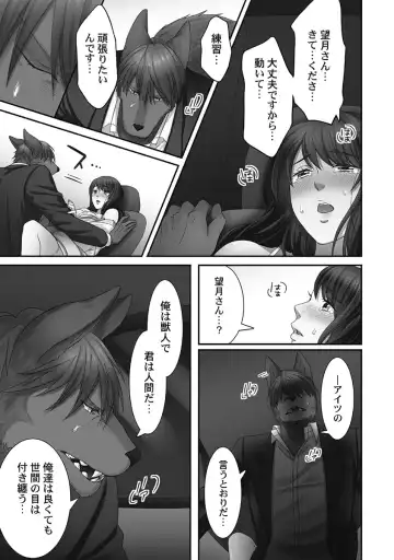 [Komagome] Juujin Kareshi to Kozukuri Seikatsu. Sonna Okkii no... Hairanai...2 Fhentai - Page 95