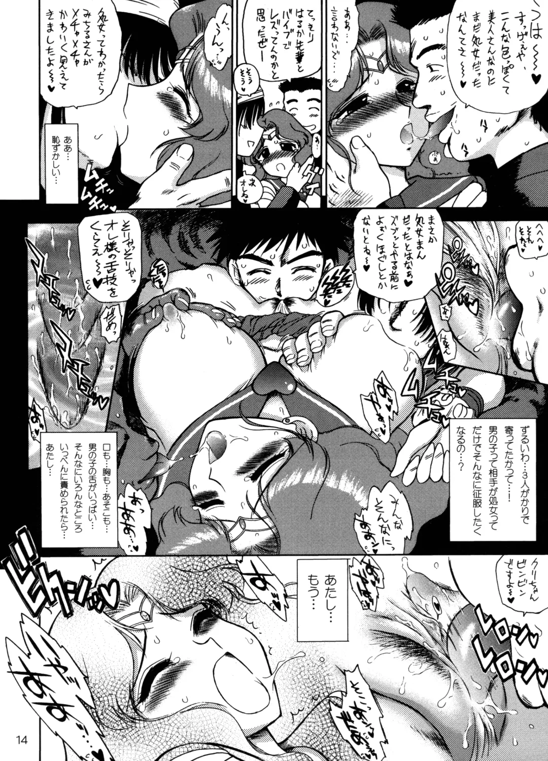 [Kuroinu Juu] Hierophant Green Fhentai - Page 13