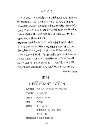 [Kuroinu Juu] Hierophant Green Fhentai - Page 29