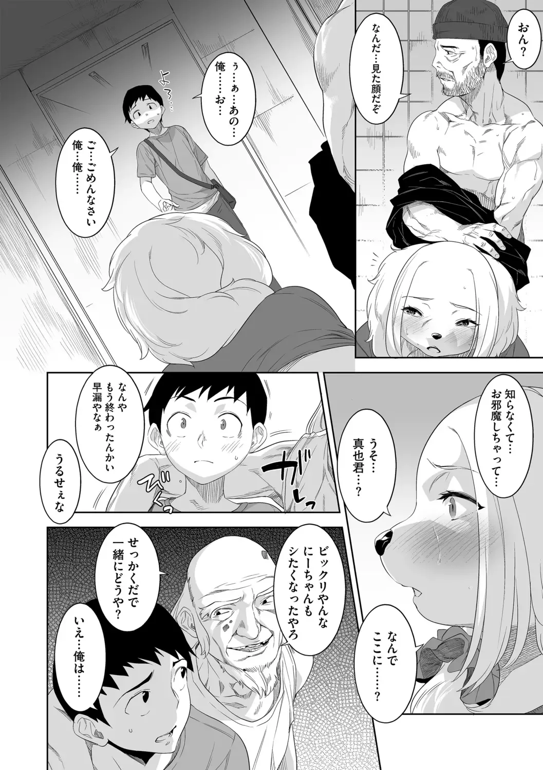 G-Edge Geki Vol. 006 Monster Musume no Iru Seikatsu Fhentai - Page 18