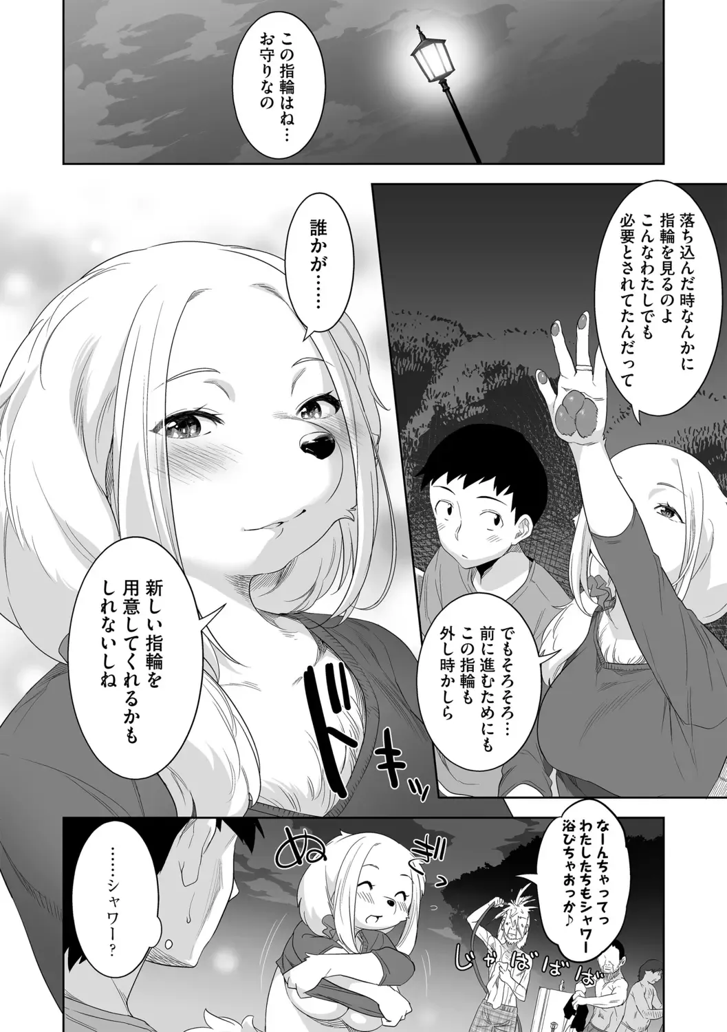 G-Edge Geki Vol. 006 Monster Musume no Iru Seikatsu Fhentai - Page 28