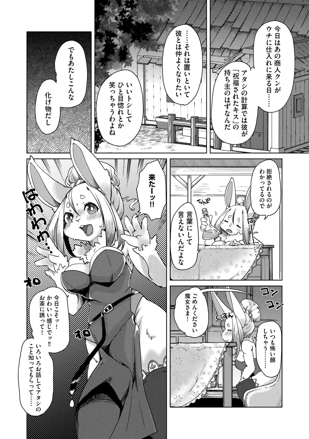 G-Edge Geki Vol. 006 Monster Musume no Iru Seikatsu Fhentai - Page 34