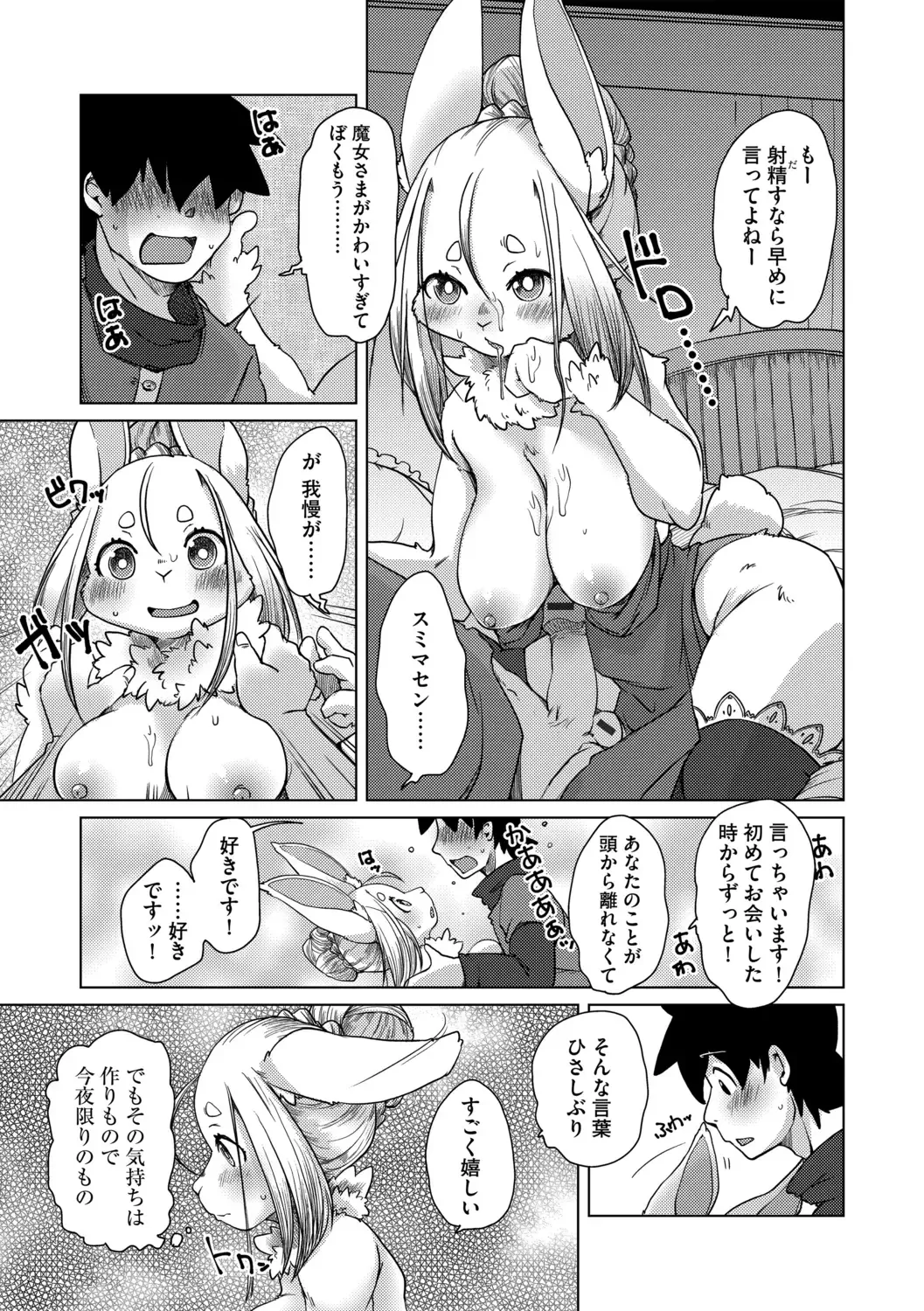 G-Edge Geki Vol. 006 Monster Musume no Iru Seikatsu Fhentai - Page 43