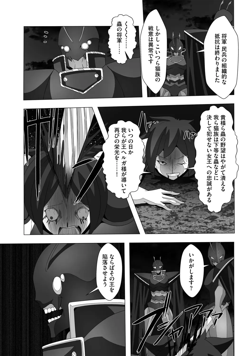 G-Edge Geki Vol. 006 Monster Musume no Iru Seikatsu Fhentai - Page 63