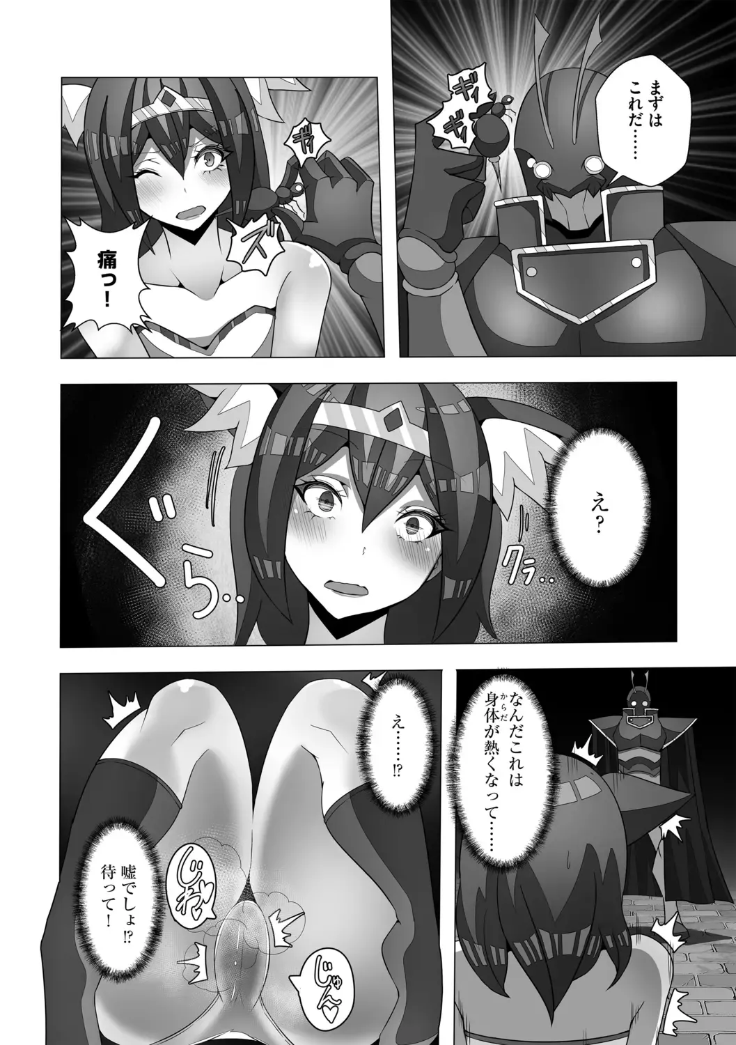 G-Edge Geki Vol. 006 Monster Musume no Iru Seikatsu Fhentai - Page 66