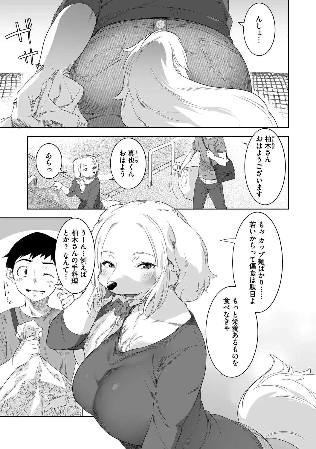 G-Edge Geki Vol. 006 Monster Musume no Iru Seikatsu Fhentai - Page 7