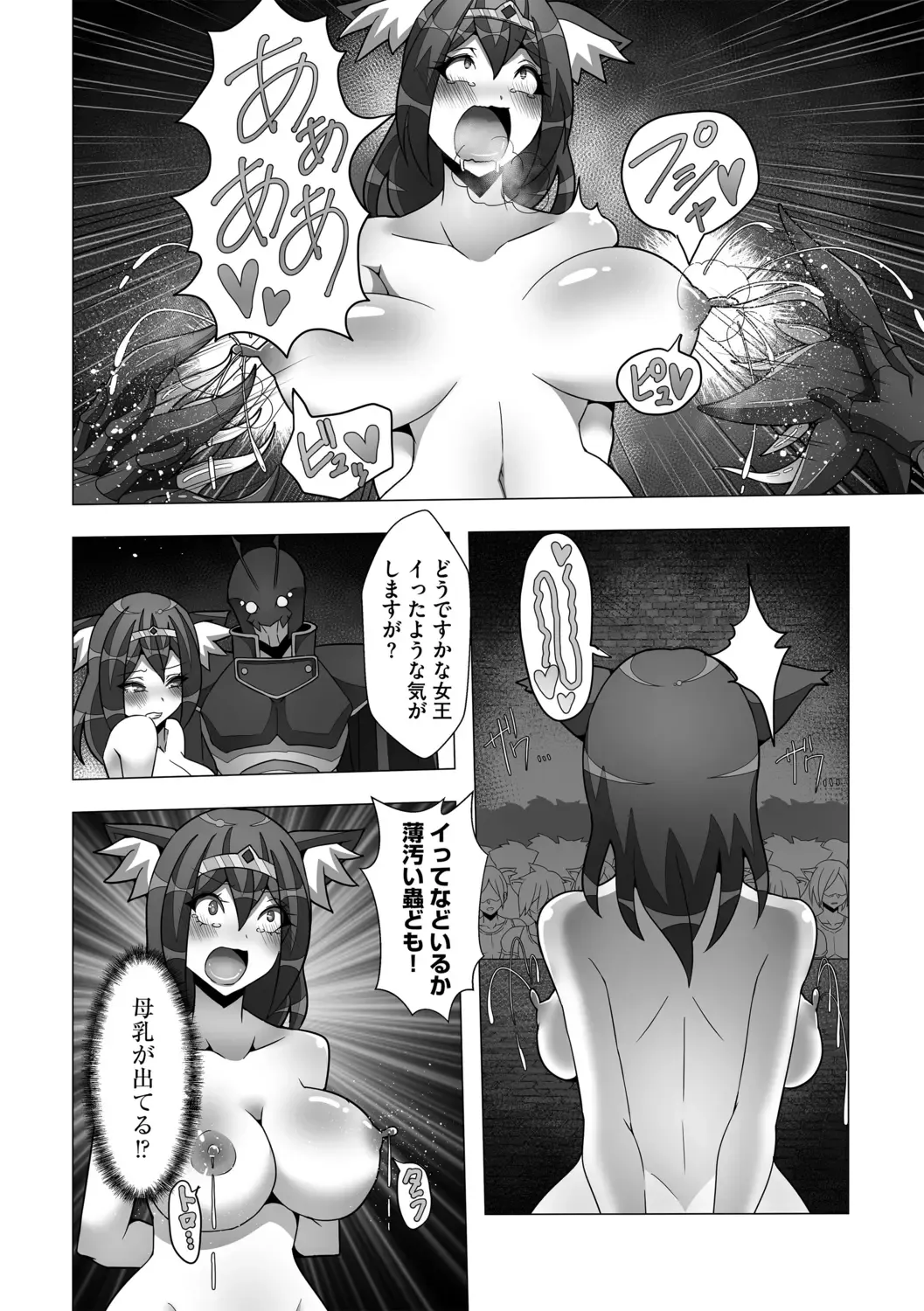 G-Edge Geki Vol. 006 Monster Musume no Iru Seikatsu Fhentai - Page 72