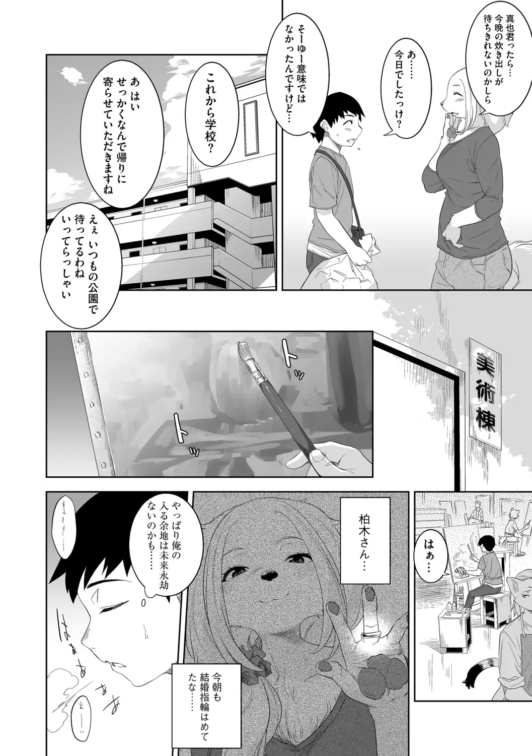 G-Edge Geki Vol. 006 Monster Musume no Iru Seikatsu Fhentai - Page 8