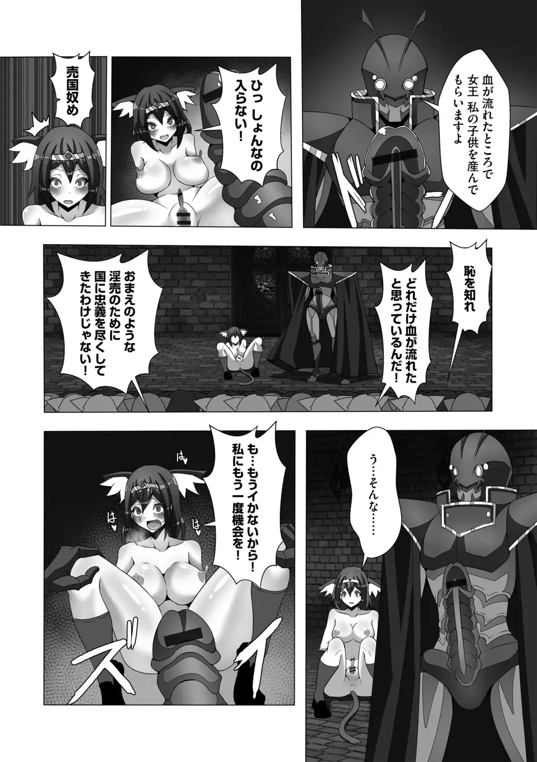 G-Edge Geki Vol. 006 Monster Musume no Iru Seikatsu Fhentai - Page 80