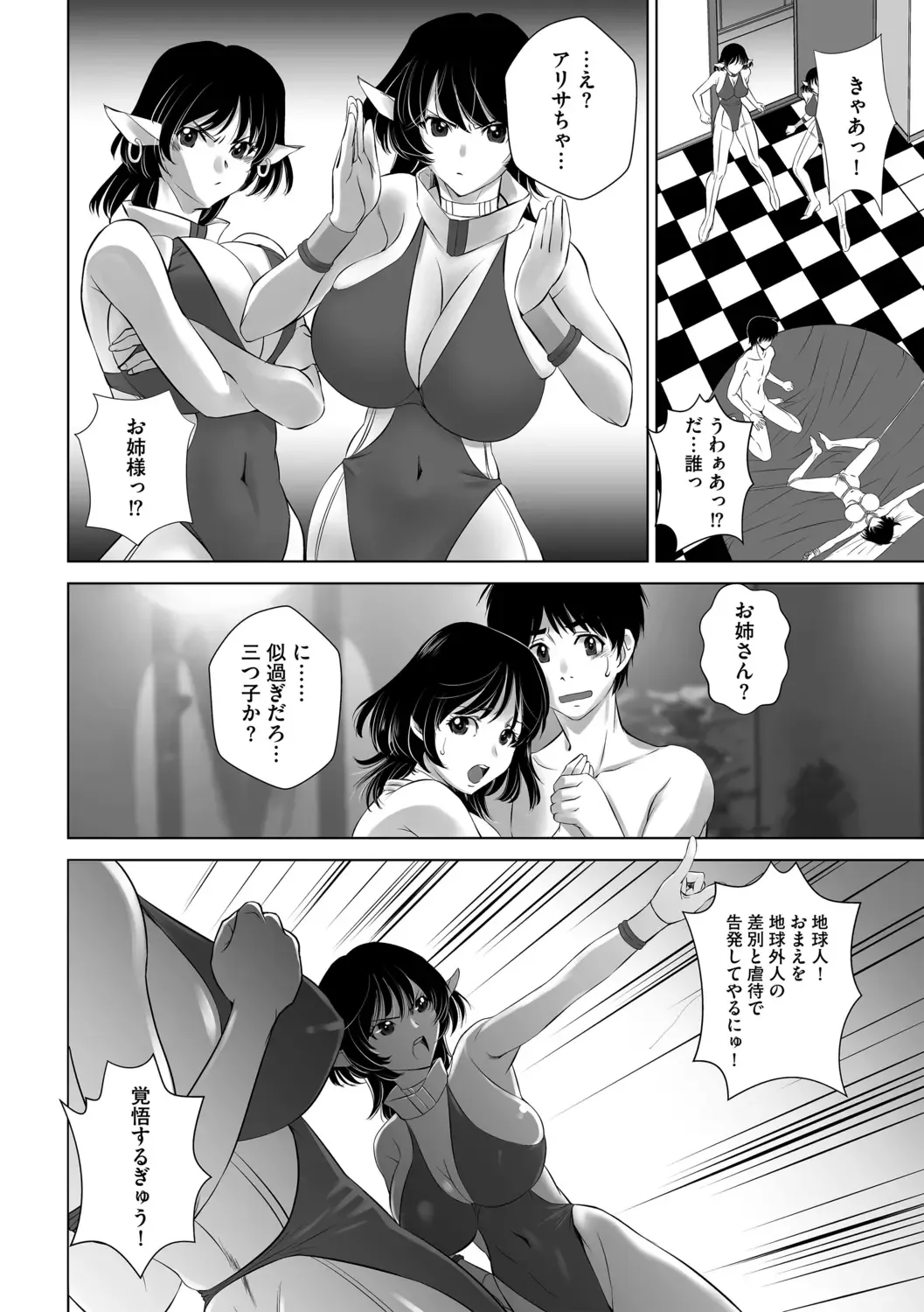 G-Edge Geki Vol. 006 Monster Musume no Iru Seikatsu Fhentai - Page 92