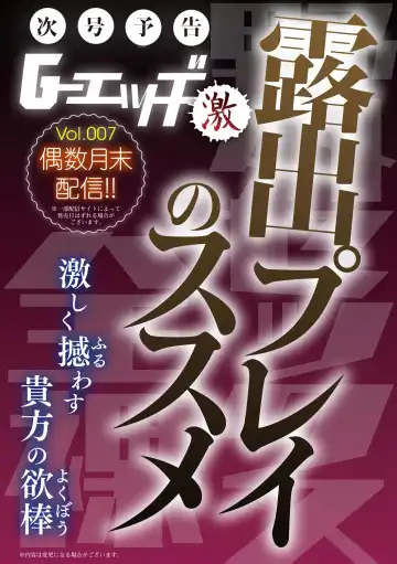 G-Edge Geki Vol. 006 Monster Musume no Iru Seikatsu Fhentai - Page 113