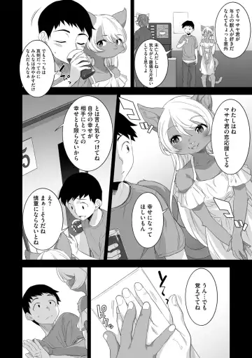 G-Edge Geki Vol. 006 Monster Musume no Iru Seikatsu Fhentai - Page 12