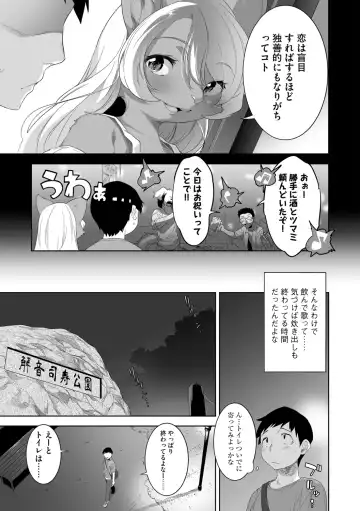 G-Edge Geki Vol. 006 Monster Musume no Iru Seikatsu Fhentai - Page 13