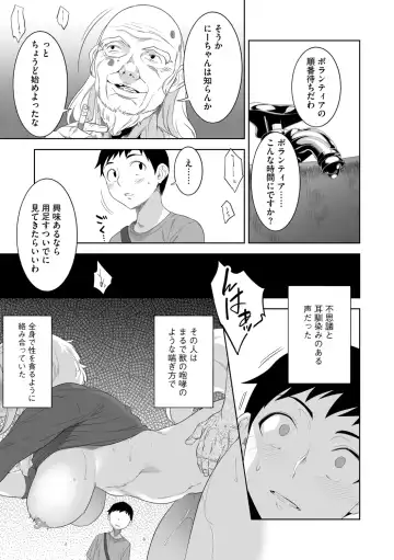 G-Edge Geki Vol. 006 Monster Musume no Iru Seikatsu Fhentai - Page 15