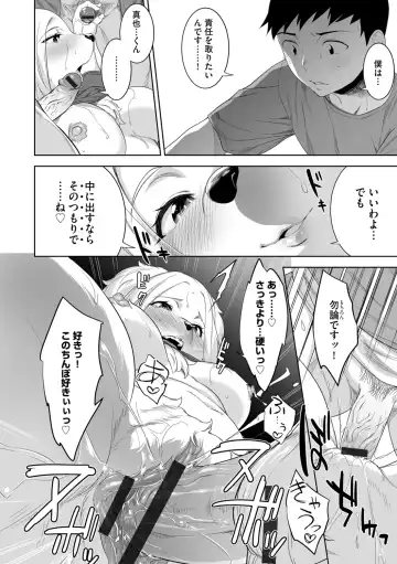 G-Edge Geki Vol. 006 Monster Musume no Iru Seikatsu Fhentai - Page 26