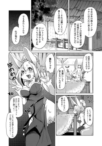 G-Edge Geki Vol. 006 Monster Musume no Iru Seikatsu Fhentai - Page 34