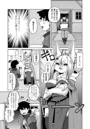 G-Edge Geki Vol. 006 Monster Musume no Iru Seikatsu Fhentai - Page 35