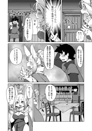 G-Edge Geki Vol. 006 Monster Musume no Iru Seikatsu Fhentai - Page 36