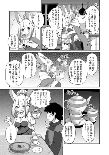 G-Edge Geki Vol. 006 Monster Musume no Iru Seikatsu Fhentai - Page 37
