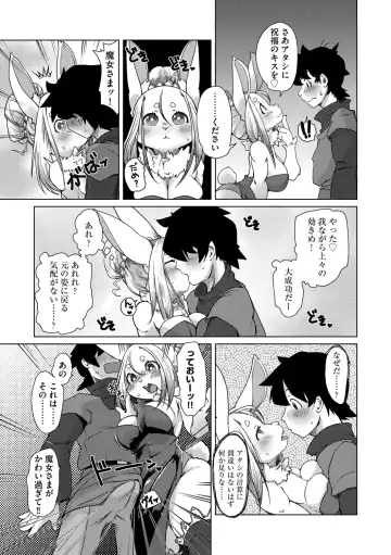 G-Edge Geki Vol. 006 Monster Musume no Iru Seikatsu Fhentai - Page 39