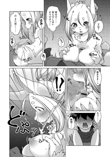 G-Edge Geki Vol. 006 Monster Musume no Iru Seikatsu Fhentai - Page 42