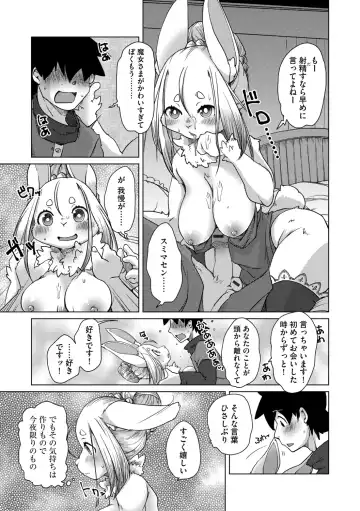 G-Edge Geki Vol. 006 Monster Musume no Iru Seikatsu Fhentai - Page 43