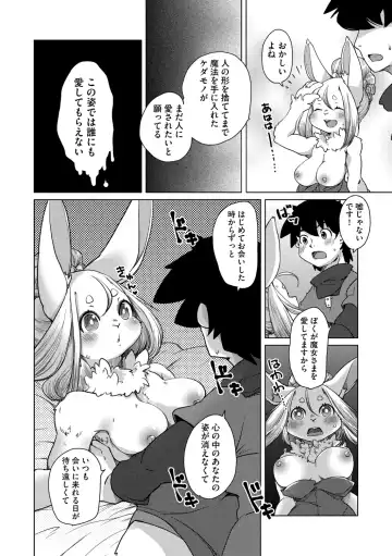G-Edge Geki Vol. 006 Monster Musume no Iru Seikatsu Fhentai - Page 44