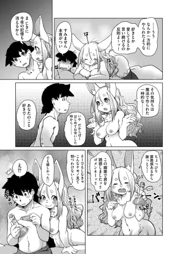 G-Edge Geki Vol. 006 Monster Musume no Iru Seikatsu Fhentai - Page 53