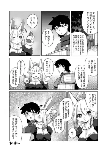 G-Edge Geki Vol. 006 Monster Musume no Iru Seikatsu Fhentai - Page 55