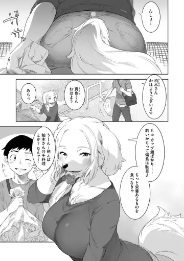 G-Edge Geki Vol. 006 Monster Musume no Iru Seikatsu Fhentai - Page 7