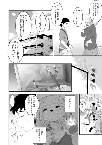 G-Edge Geki Vol. 006 Monster Musume no Iru Seikatsu Fhentai - Page 8