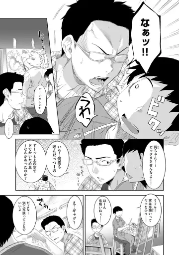 G-Edge Geki Vol. 006 Monster Musume no Iru Seikatsu Fhentai - Page 9