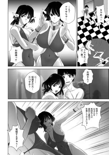 G-Edge Geki Vol. 006 Monster Musume no Iru Seikatsu Fhentai - Page 92