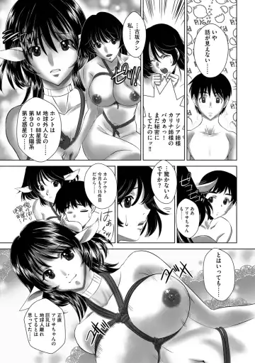 G-Edge Geki Vol. 006 Monster Musume no Iru Seikatsu Fhentai - Page 93