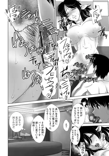 G-Edge Geki Vol. 006 Monster Musume no Iru Seikatsu Fhentai - Page 98