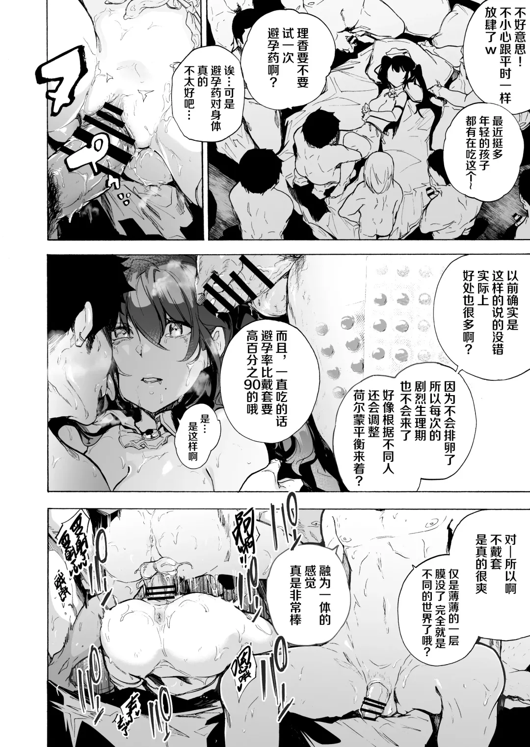 [Kizuki Rei] Otto Kounin Sex Advisor ni Hamatta Kekka Kouhen A.part Fhentai - Page 13