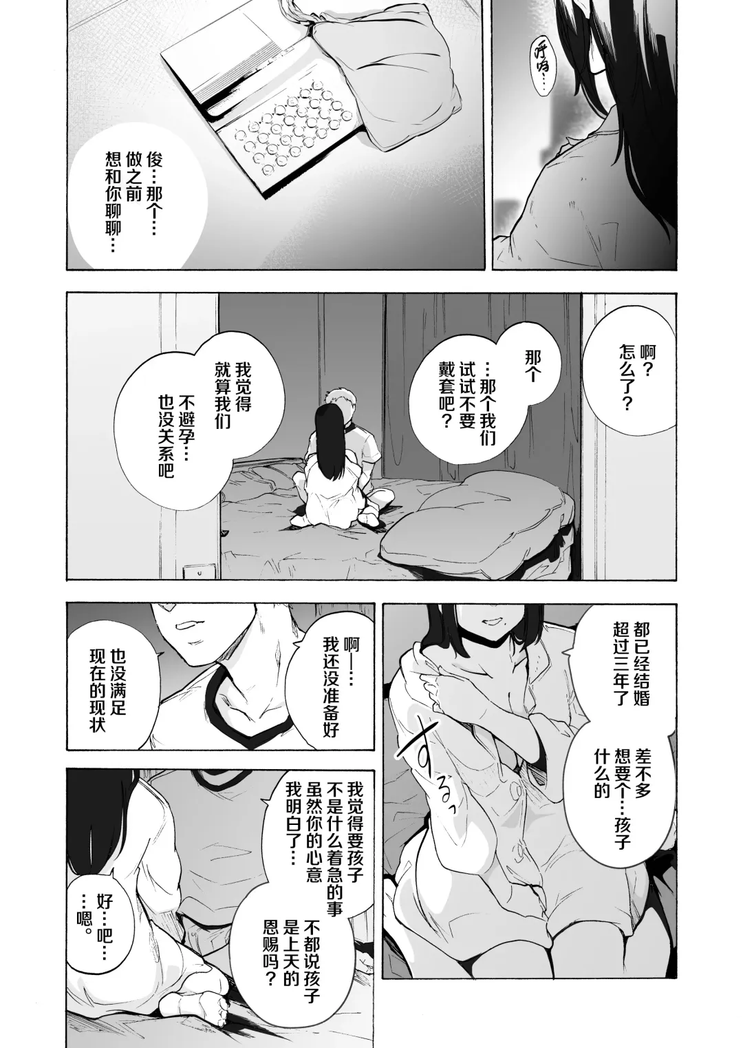 [Kizuki Rei] Otto Kounin Sex Advisor ni Hamatta Kekka Kouhen A.part Fhentai - Page 15