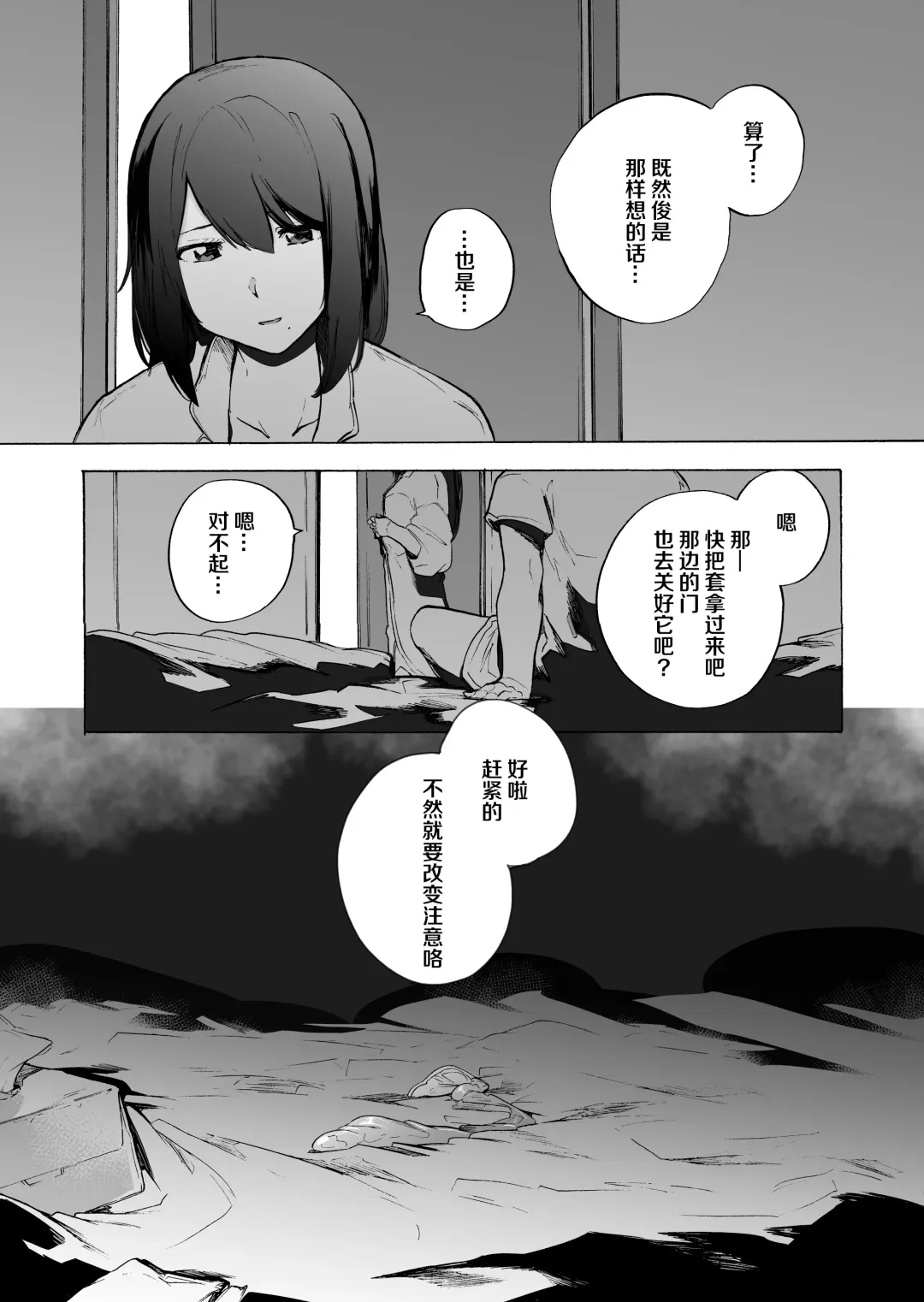 [Kizuki Rei] Otto Kounin Sex Advisor ni Hamatta Kekka Kouhen A.part Fhentai - Page 16