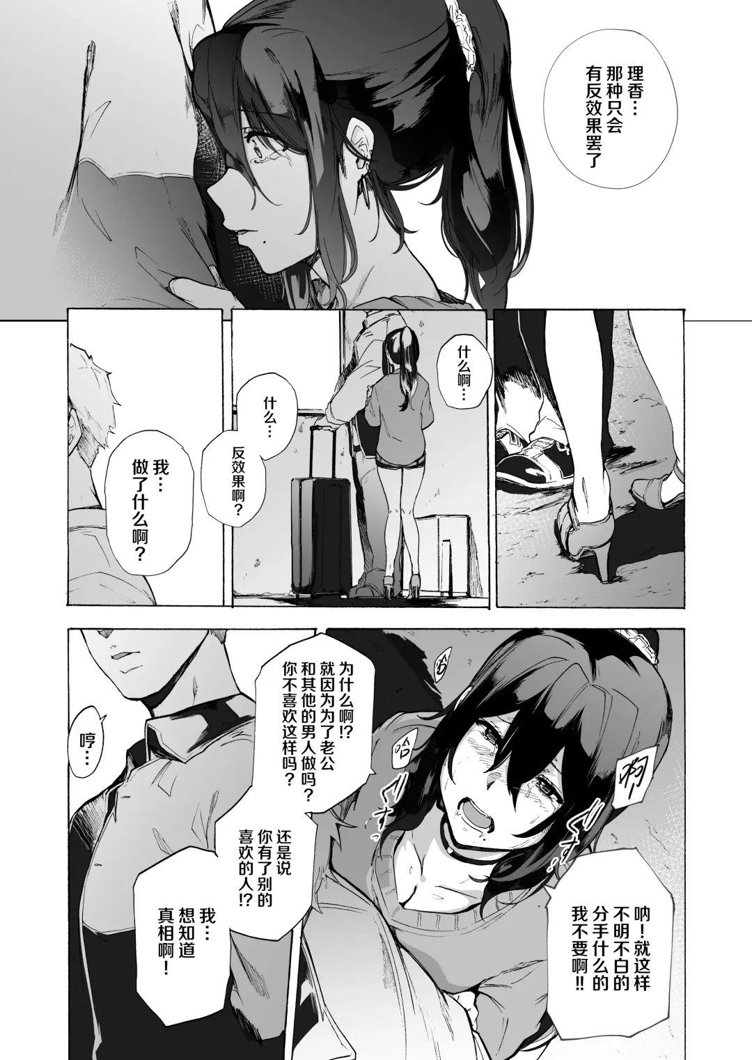 [Kizuki Rei] Otto Kounin Sex Advisor ni Hamatta Kekka Kouhen A.part Fhentai - Page 39