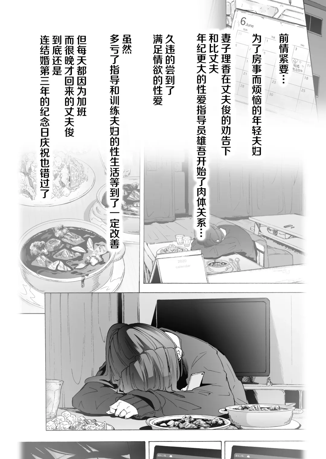 [Kizuki Rei] Otto Kounin Sex Advisor ni Hamatta Kekka Kouhen A.part Fhentai - Page 4