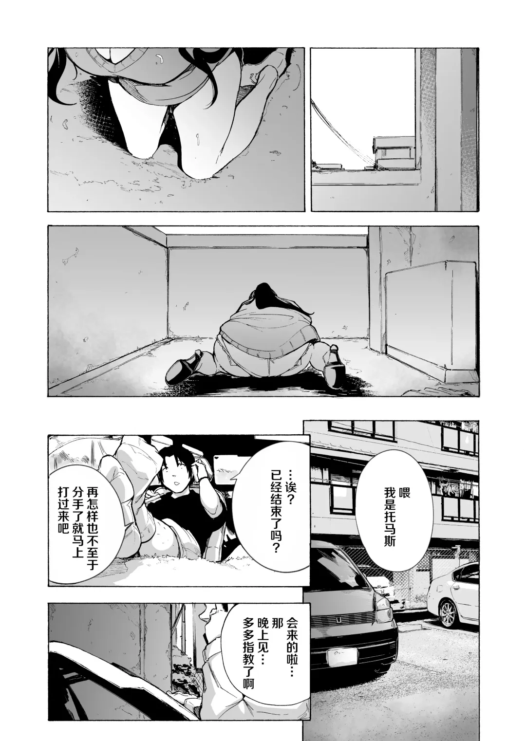 [Kizuki Rei] Otto Kounin Sex Advisor ni Hamatta Kekka Kouhen A.part Fhentai - Page 41
