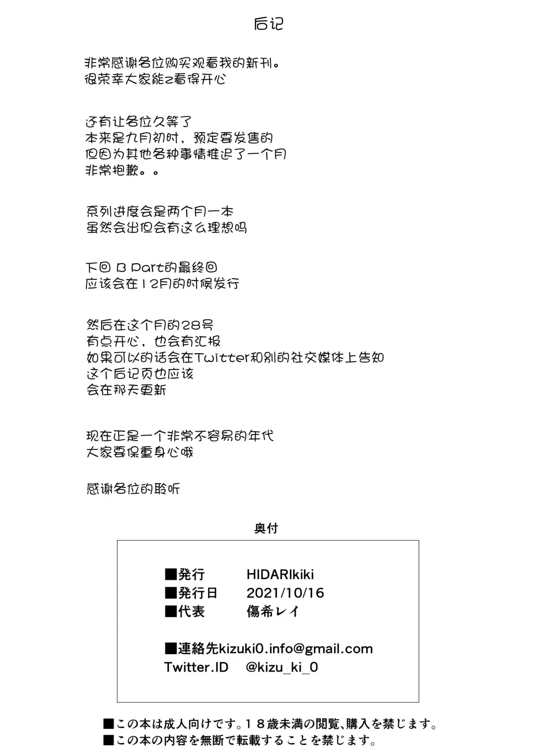 [Kizuki Rei] Otto Kounin Sex Advisor ni Hamatta Kekka Kouhen A.part Fhentai - Page 47