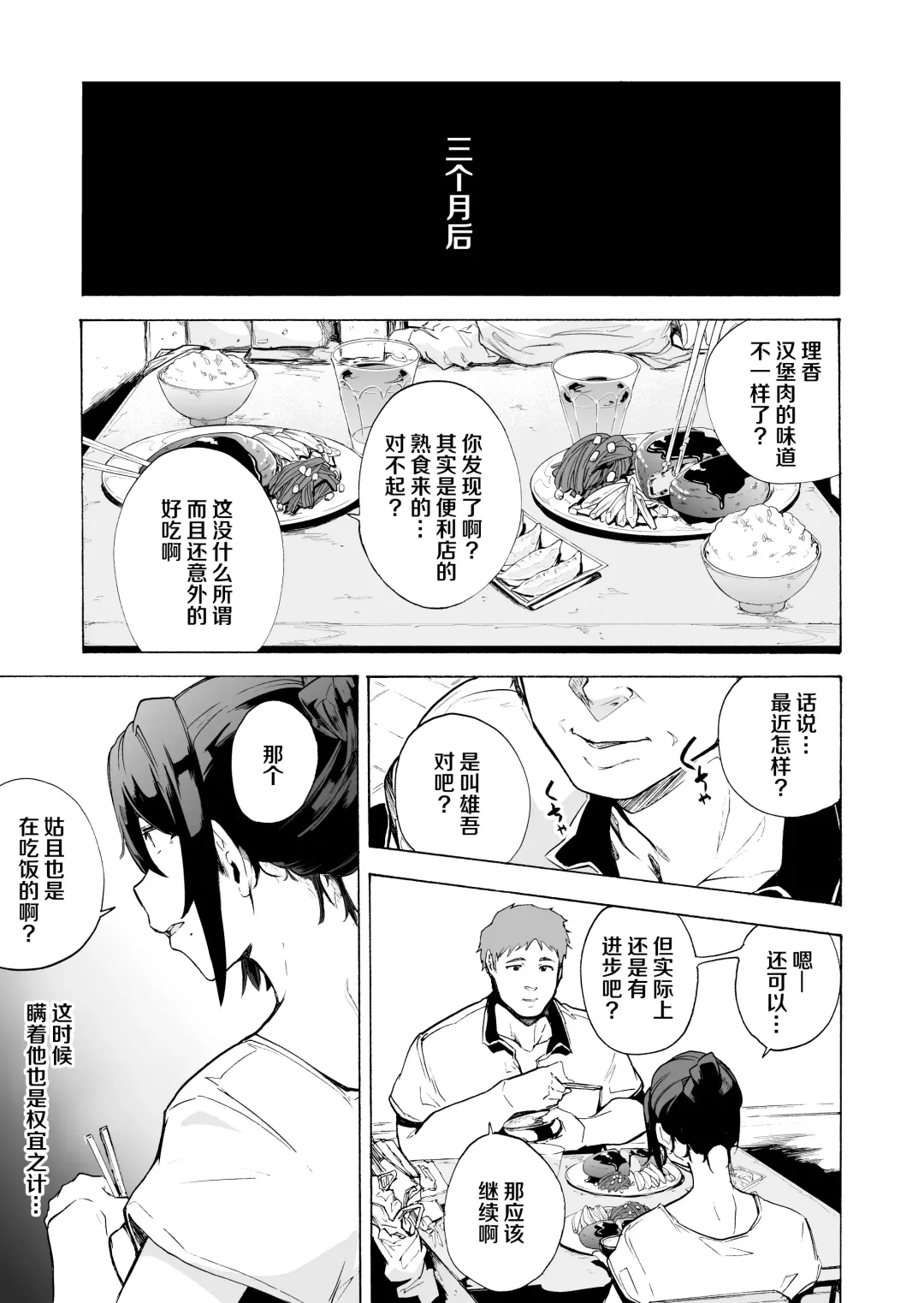 [Kizuki Rei] Otto Kounin Sex Advisor ni Hamatta Kekka Kouhen A.part Fhentai - Page 6