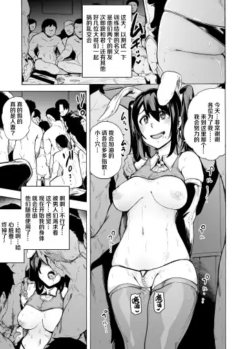 [Kizuki Rei] Otto Kounin Sex Advisor ni Hamatta Kekka Kouhen A.part Fhentai - Page 10