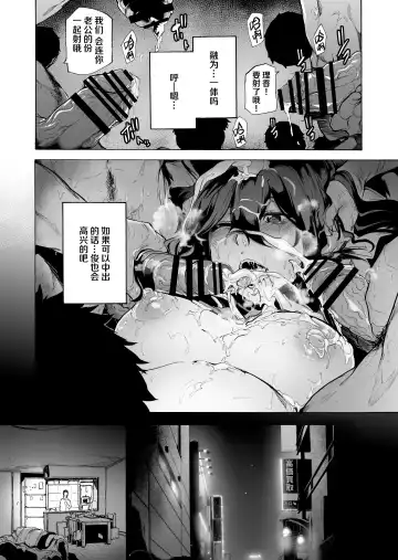 [Kizuki Rei] Otto Kounin Sex Advisor ni Hamatta Kekka Kouhen A.part Fhentai - Page 14