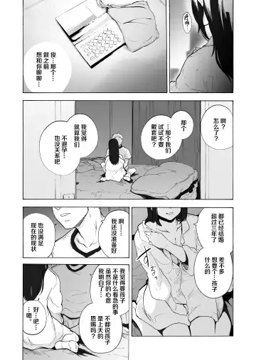 [Kizuki Rei] Otto Kounin Sex Advisor ni Hamatta Kekka Kouhen A.part Fhentai - Page 15