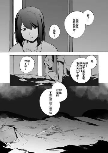 [Kizuki Rei] Otto Kounin Sex Advisor ni Hamatta Kekka Kouhen A.part Fhentai - Page 16