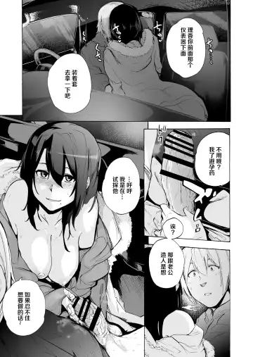 [Kizuki Rei] Otto Kounin Sex Advisor ni Hamatta Kekka Kouhen A.part Fhentai - Page 20