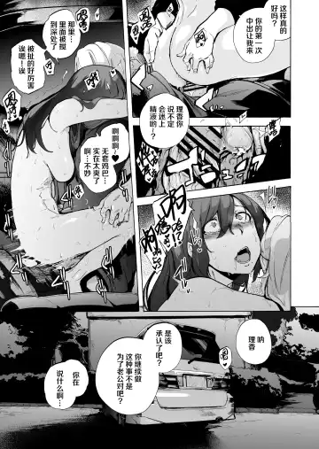 [Kizuki Rei] Otto Kounin Sex Advisor ni Hamatta Kekka Kouhen A.part Fhentai - Page 22